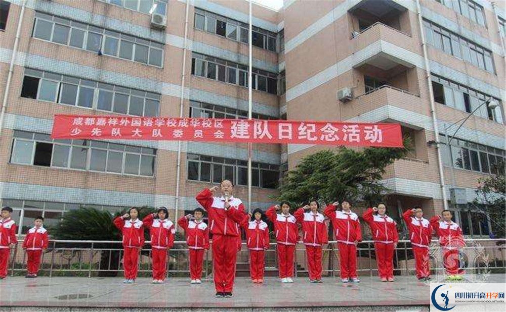 成都嘉祥外國語學(xué)校2020年外地生學(xué)費是多少？