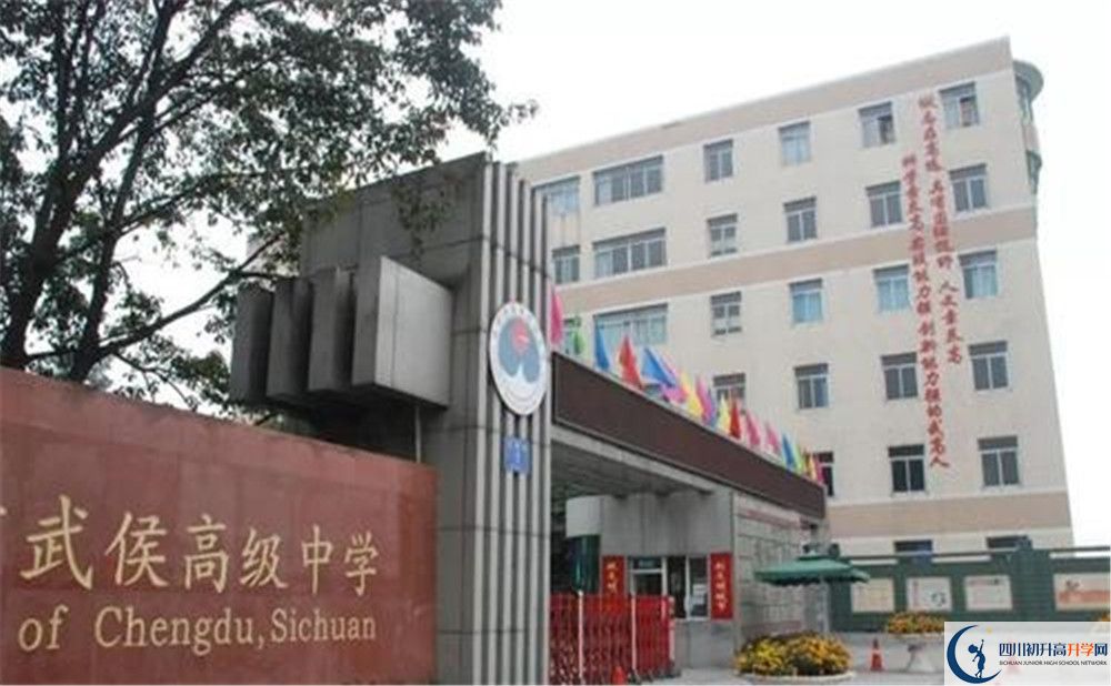 武侯高級中學(xué)自主招生條件是什么？