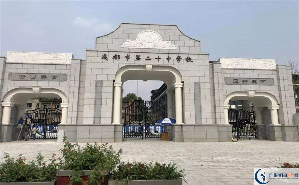 成都二十中2020年保送清華北大的人數(shù)是多少？