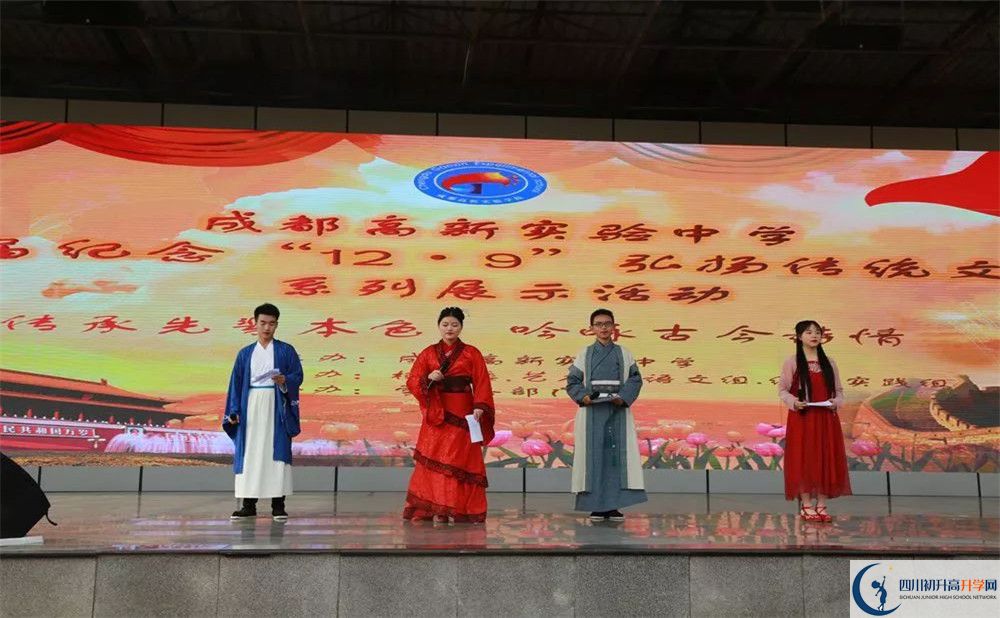 成都高新實驗中學高中部地址在哪里？