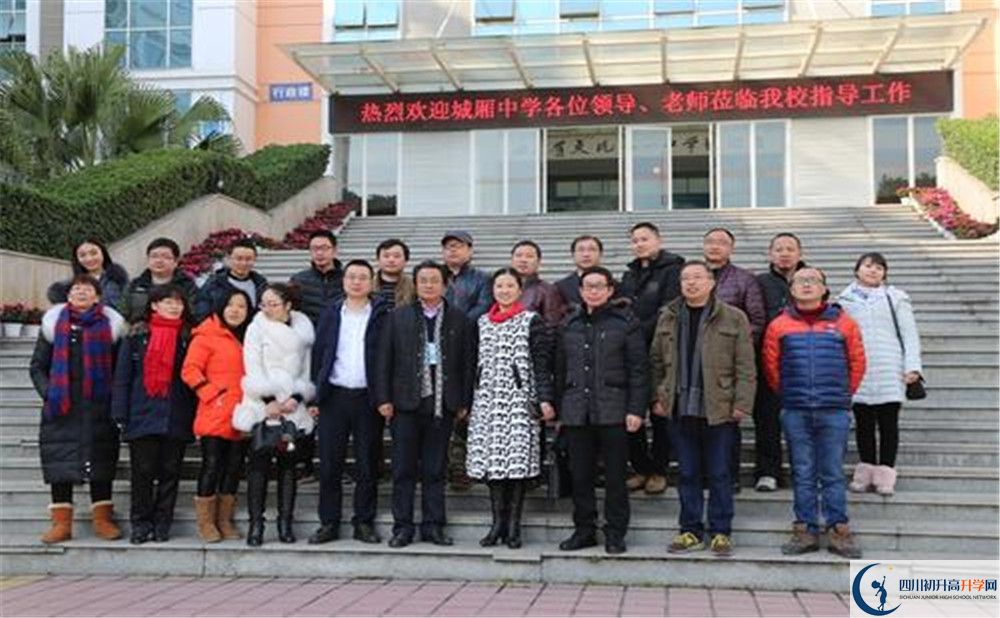 城廂中學(xué)2020年外地生學(xué)費是多少？