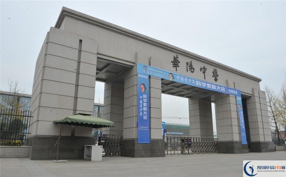 成都市華陽中學(xué)2020年保送清華北大的人數(shù)是多少？