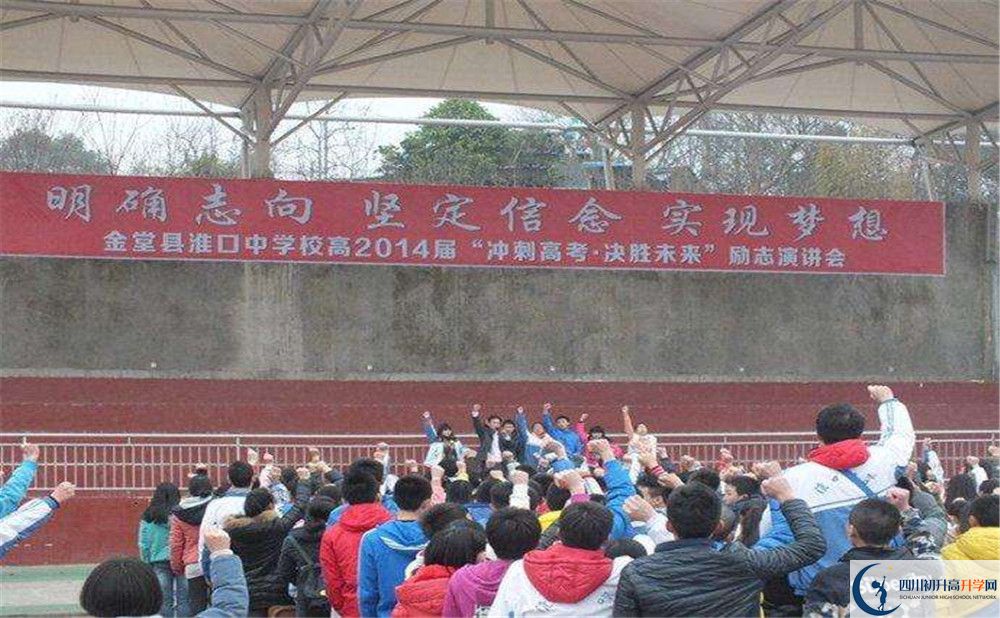 淮口中學(xué)2020年高一開學(xué)時(shí)間是多久？