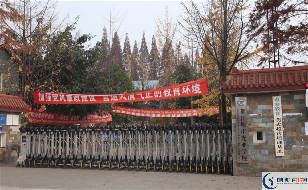 光亞學(xué)校自主招生條件是什么？
