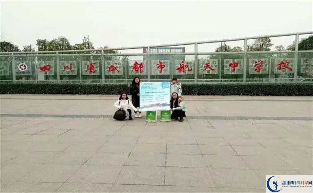 成都航天中學(xué)初升高難不難？