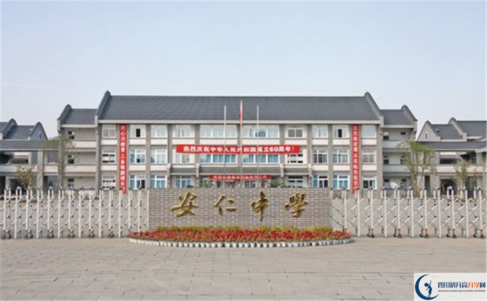 2020年安仁中學成績查詢入口在哪？