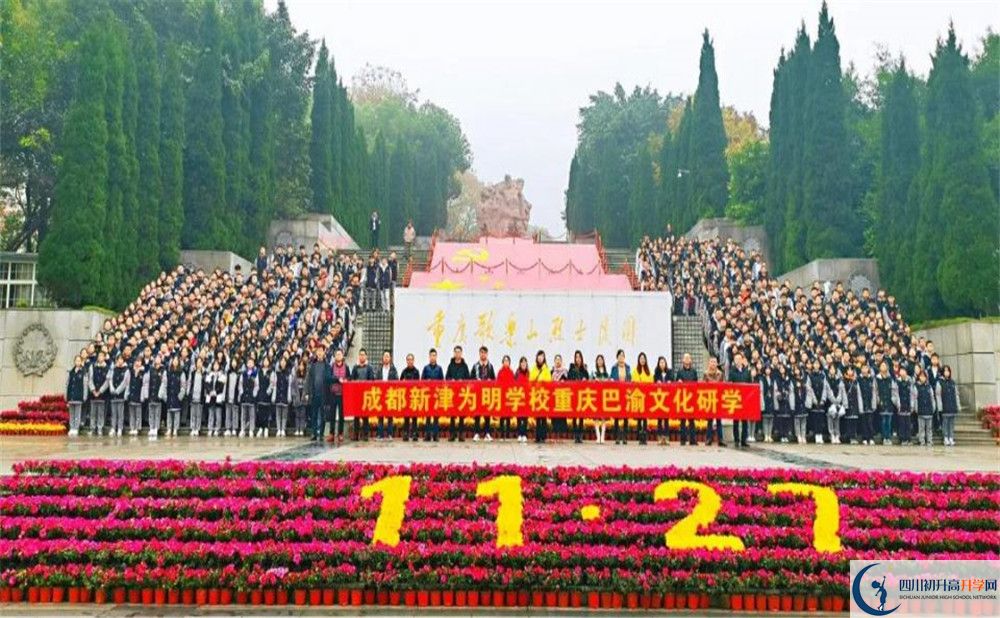 成都新津為明學(xué)校2020年保送清華北大的人數(shù)有多少？