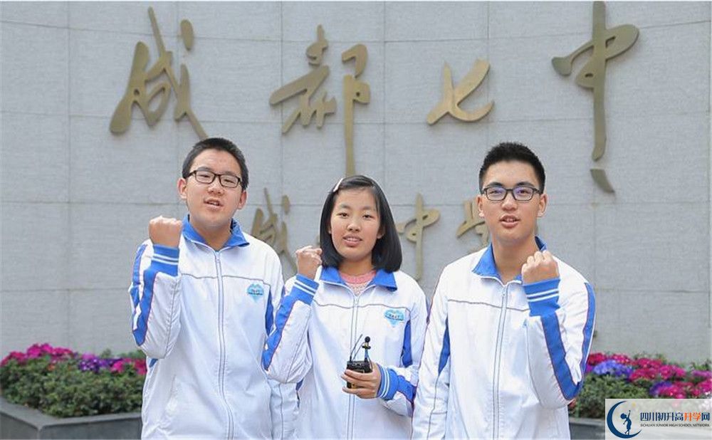 成都七中國際班費用是多少？