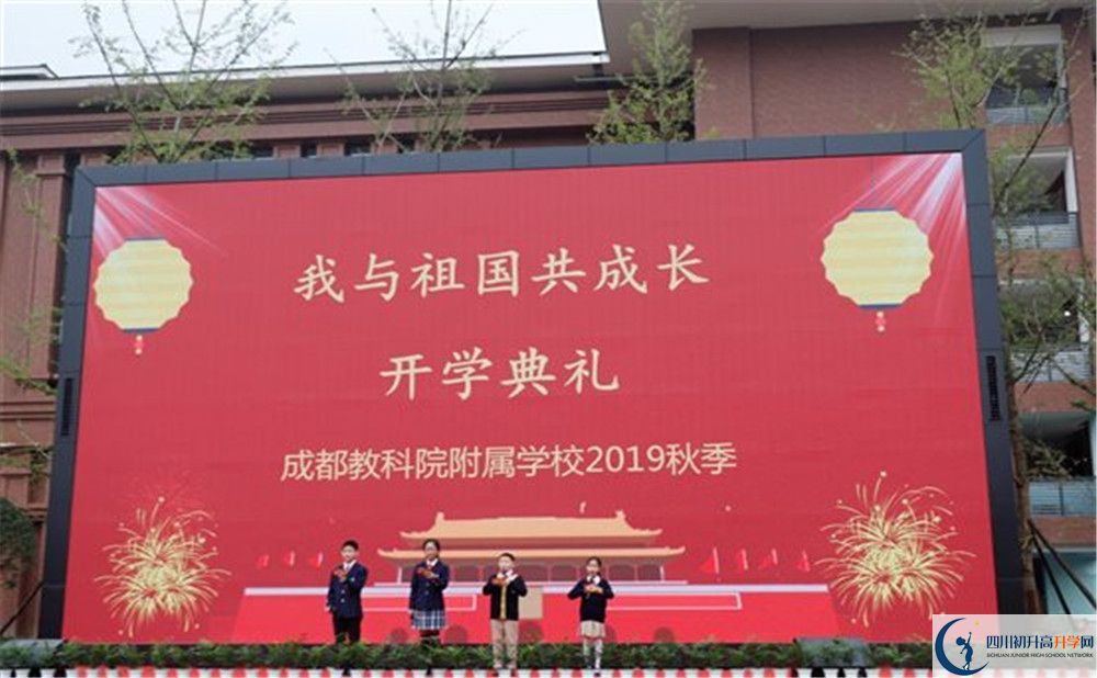 2020成都教科院附屬學(xué)校高中分班考試是好久？