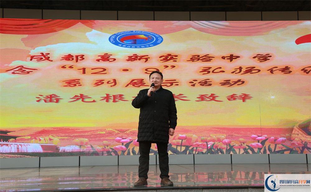 2020成都高新實(shí)驗(yàn)中學(xué)國際部入學(xué)多少分？
