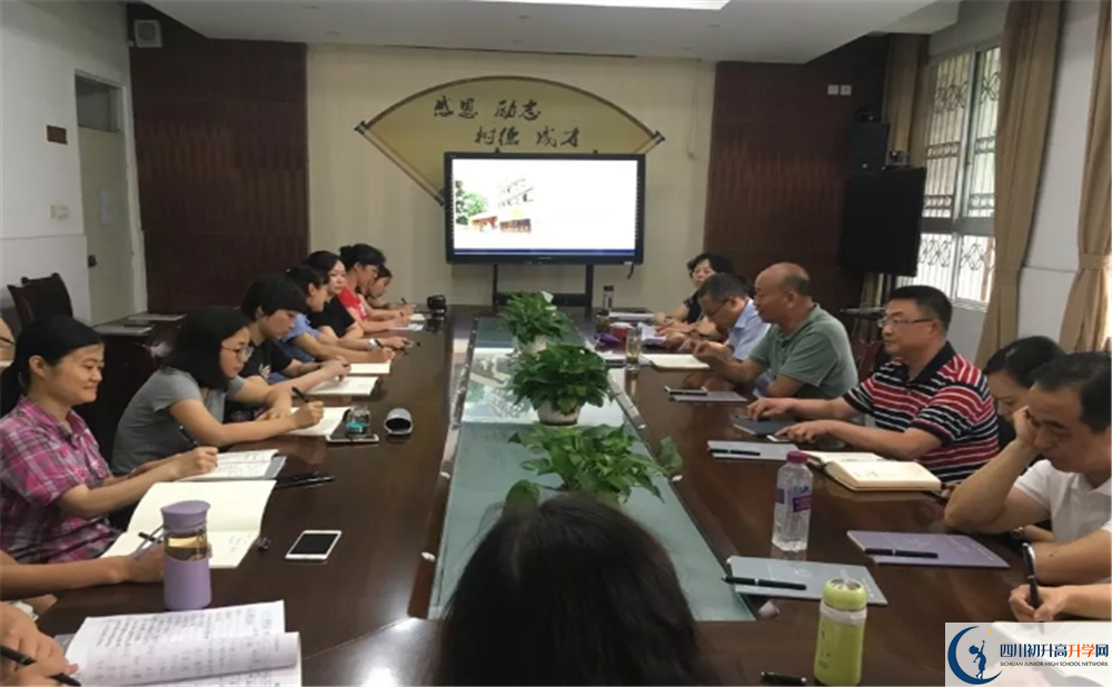 2020成都市第三十三中學(xué)高中分班考試是好久？