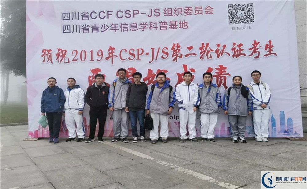 2020電子科技大學(xué)實驗中學(xué)高考重點大學(xué)升學(xué)率高不高？