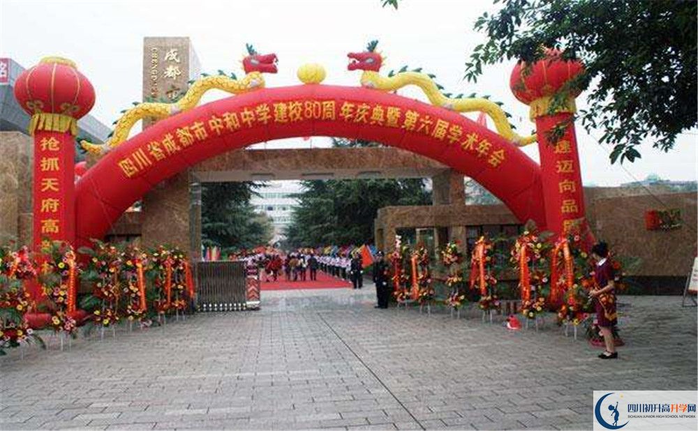 中和中學平行班與實驗班差多少？