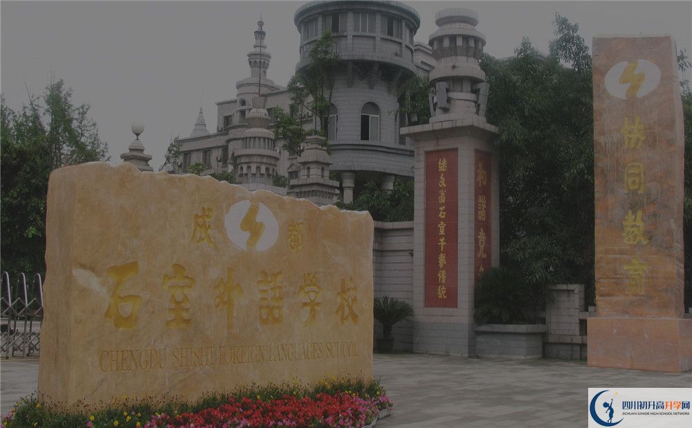 成都石室外國語學(xué)校國際班費(fèi)用是多少？