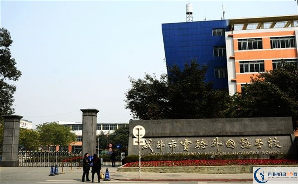 成都實(shí)驗(yàn)外國(guó)語(yǔ)學(xué)校和樹(shù)德中學(xué)誰(shuí)好？