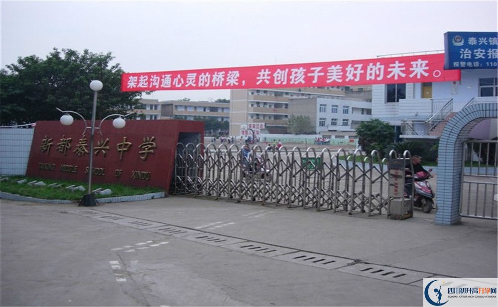 新都泰興中學(xué)平行班與實(shí)驗(yàn)班差多少？