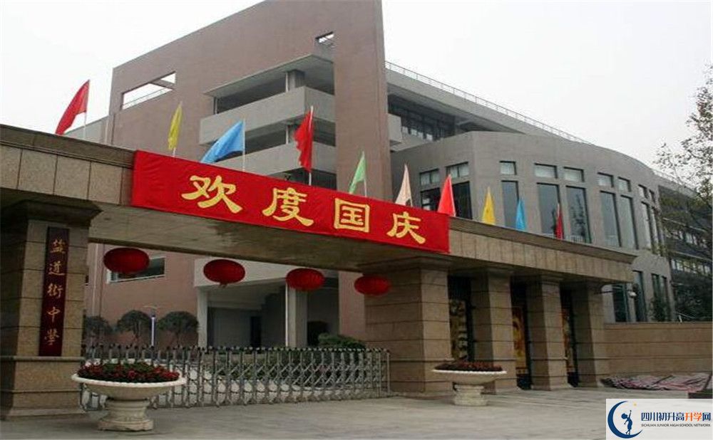 鹽道街外國(guó)語(yǔ)學(xué)校2020屆高三期末試卷在哪看？