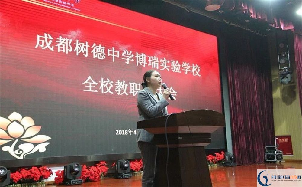 樹(shù)德博瑞實(shí)驗(yàn)學(xué)校2020屆高三期末試卷在哪里看？
