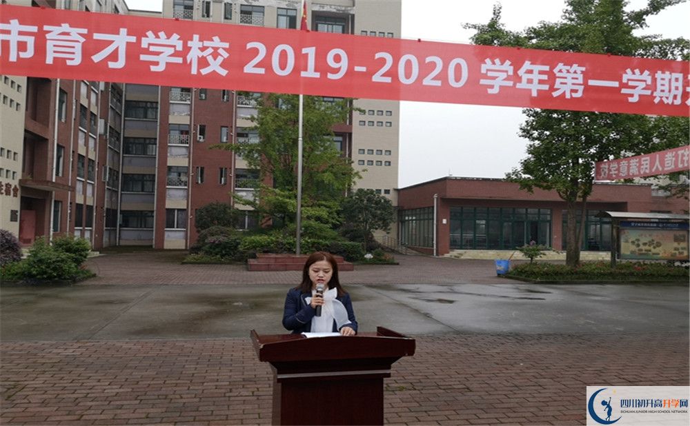 2020都江堰育才學(xué)校高考重點(diǎn)大學(xué)升學(xué)率高不高？