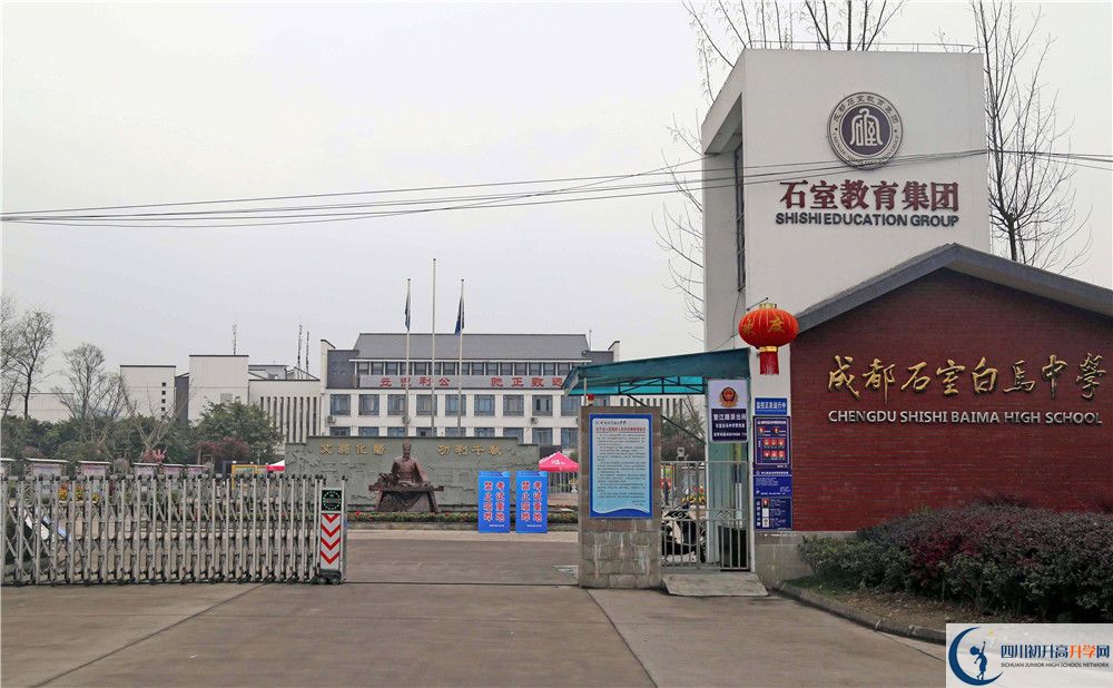 石室白馬中學(xué)2020屆高三期末試卷在哪里看？