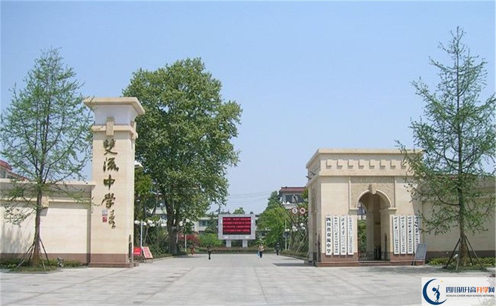 雙流中學平行班與實驗班差多少？