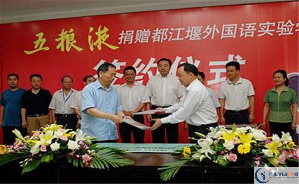 2020都江堰外國語實驗學(xué)校高考重點大學(xué)升學(xué)率高不高？