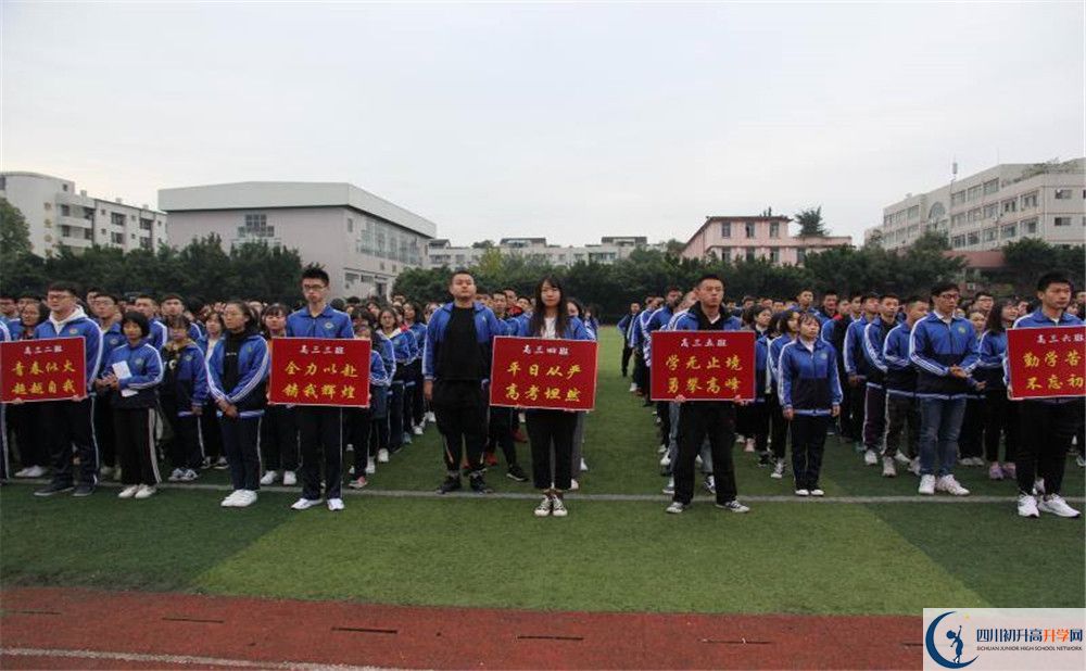 2020邛崍二中高中分班考試是好久？