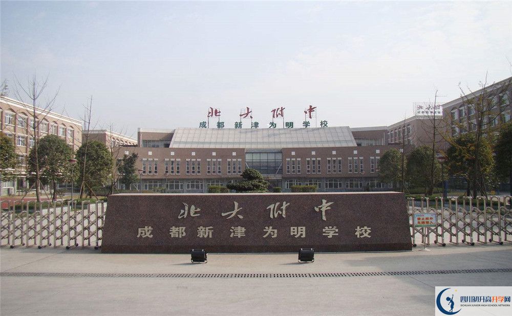 成都新津?yàn)槊鲗W(xué)校平行班與實(shí)驗(yàn)班差多少？