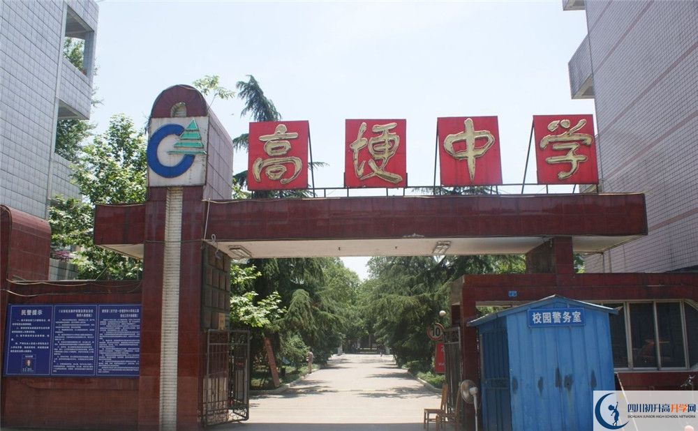 高埂中學(xué)2020屆高三期末試卷在哪看？