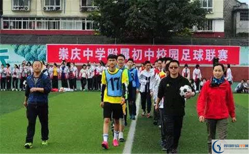 崇慶中學是私立還是公立學校？