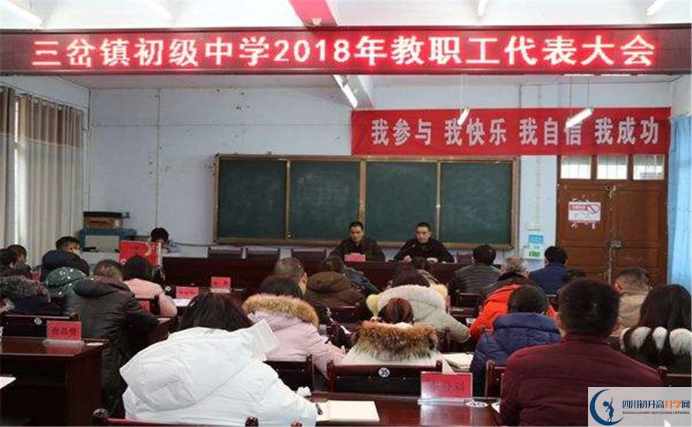 三岔中學(xué)位置在哪里？