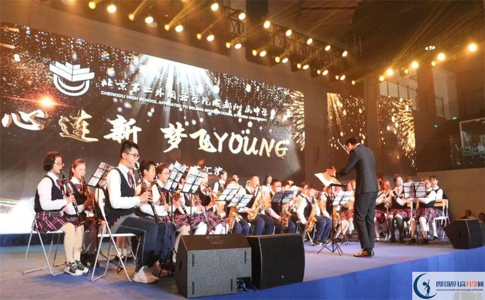 北京第二外國語學(xué)院成都附屬中學(xué)高中平行班怎么樣？