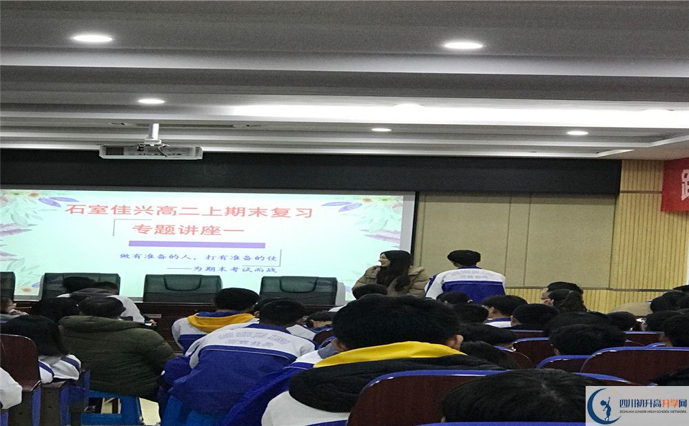 2020成都石室佳興外國語學校期末試卷數學在哪看？