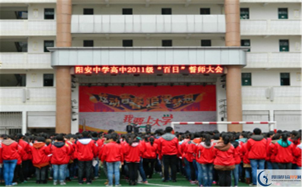 陽安中學(xué)平行班與實(shí)驗(yàn)班差多少？