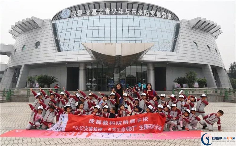 成都教科院附屬學(xué)校在全國高中排名是多少？