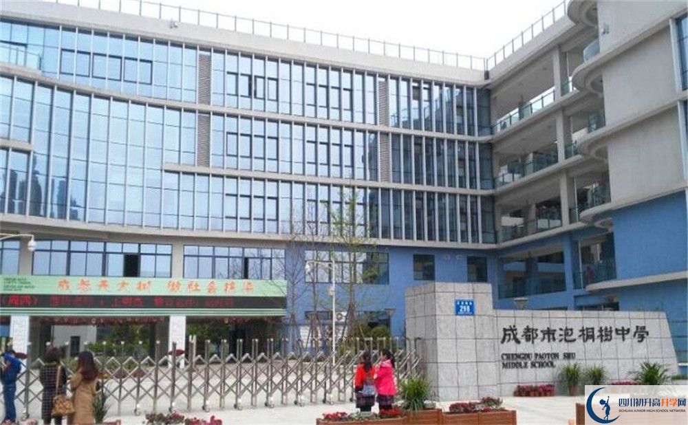 成都市泡桐樹中學(xué)與石室中學(xué)哪一個好？
