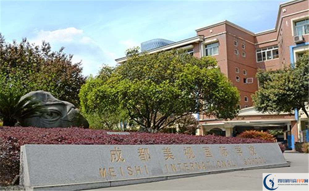 2020成都美視國際學校國際招生時間是多久？