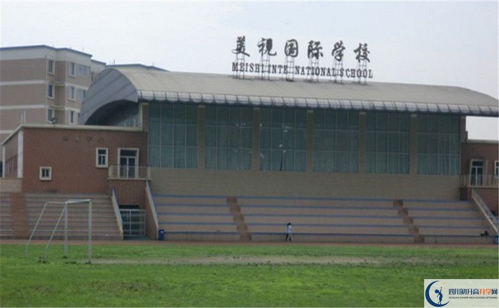 2020成都美視國際學(xué)校初升高分班考試題難嗎？
