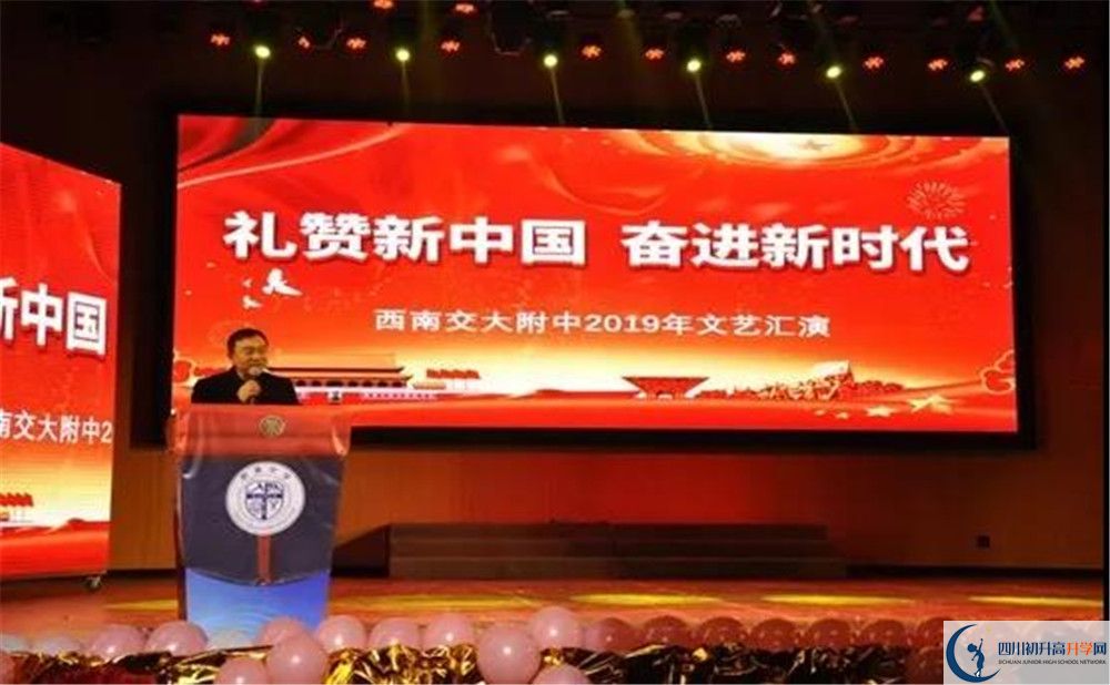 2020西南交通大學(xué)附屬中學(xué)初升高分班考試題？