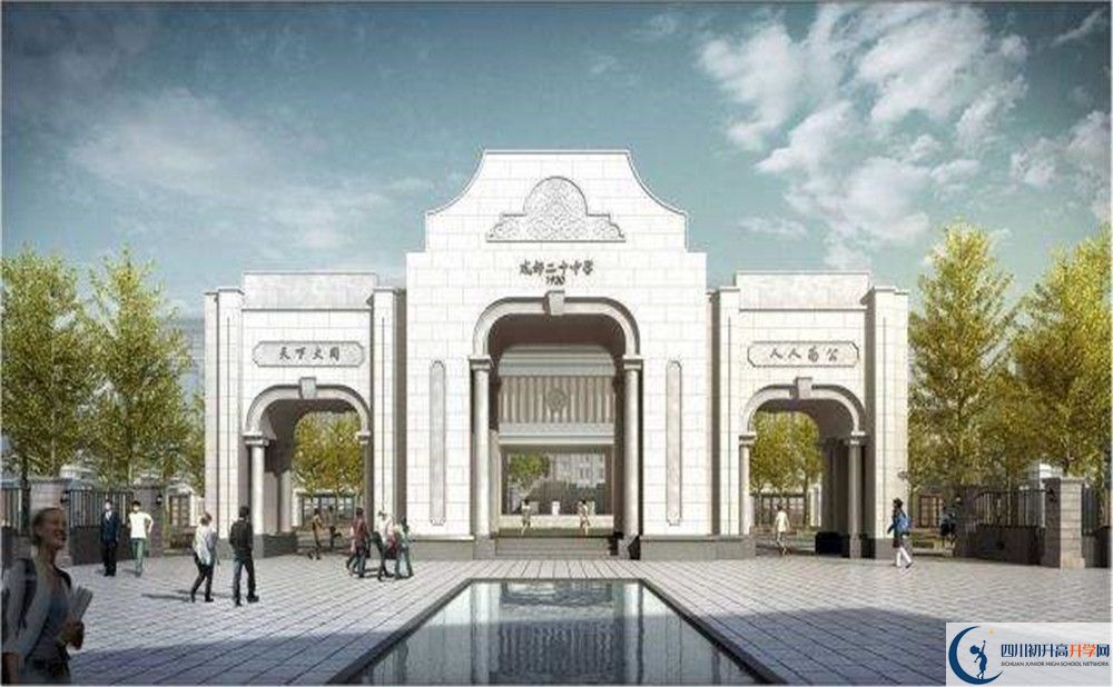 2020成都二十中初升高分班考試題？
