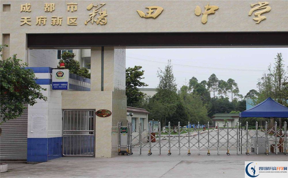 2020成都市籍田中學(xué)期末試卷數(shù)學(xué)在哪看？