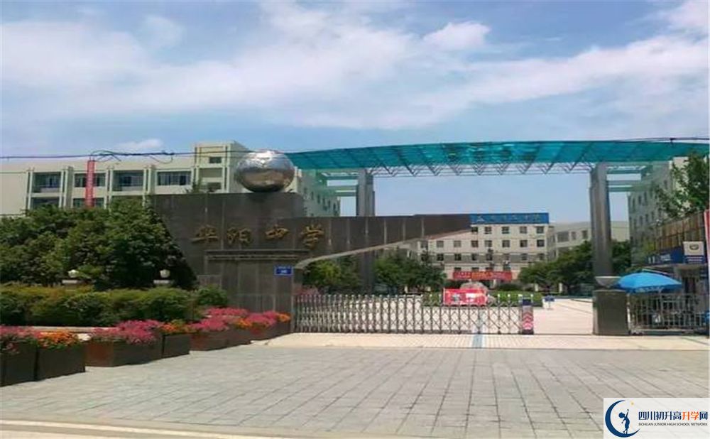 成都市華陽中學(xué)2020年高三文綜測試題在哪看？
