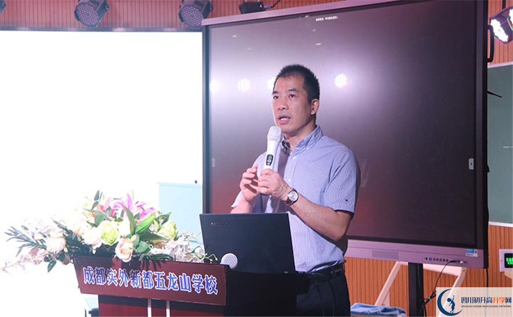 成都實外新都五龍山學(xué)校是私立收費(fèi)嗎？