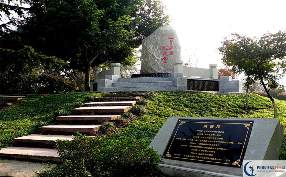 2020成都市龍泉中學(xué)初升高分班考試題難嗎？