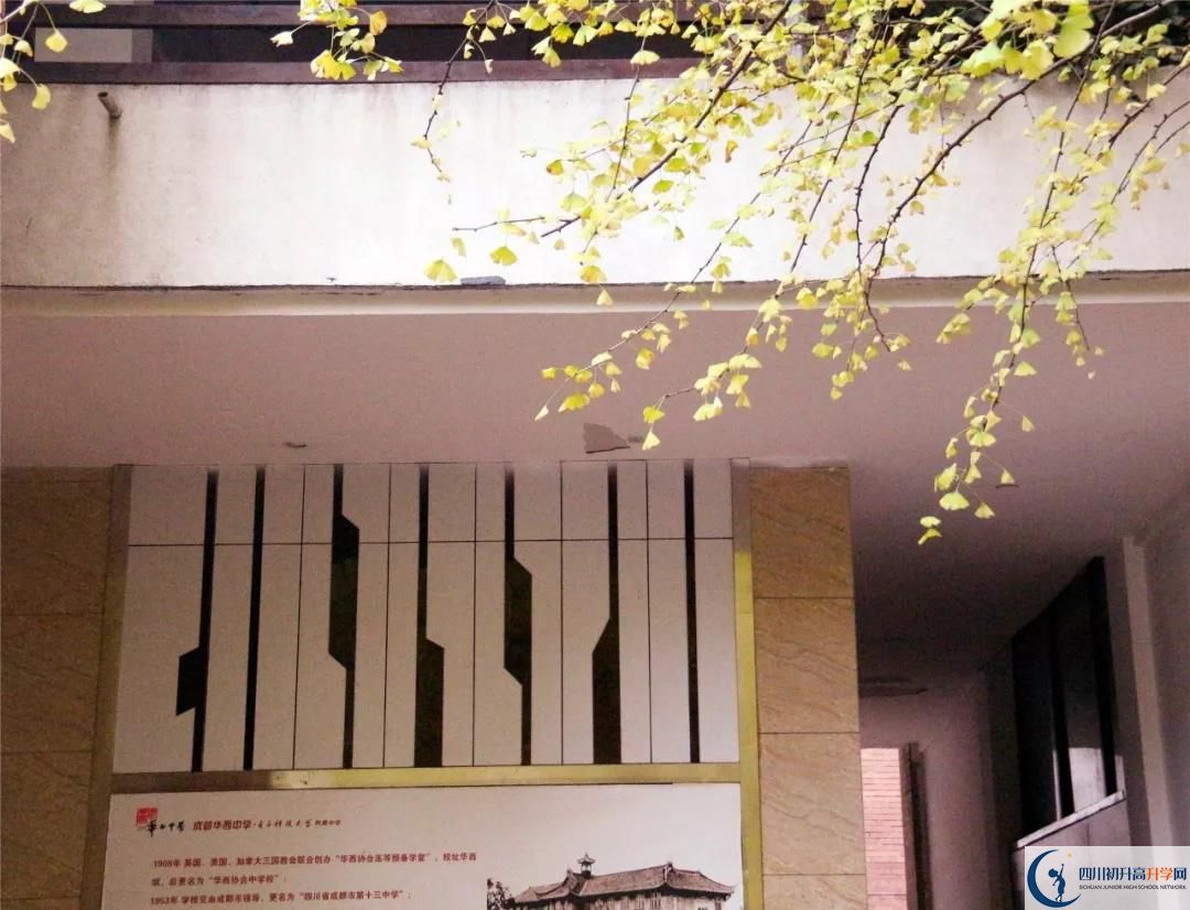 成都石室中學北湖校區(qū)是私立收費嗎？