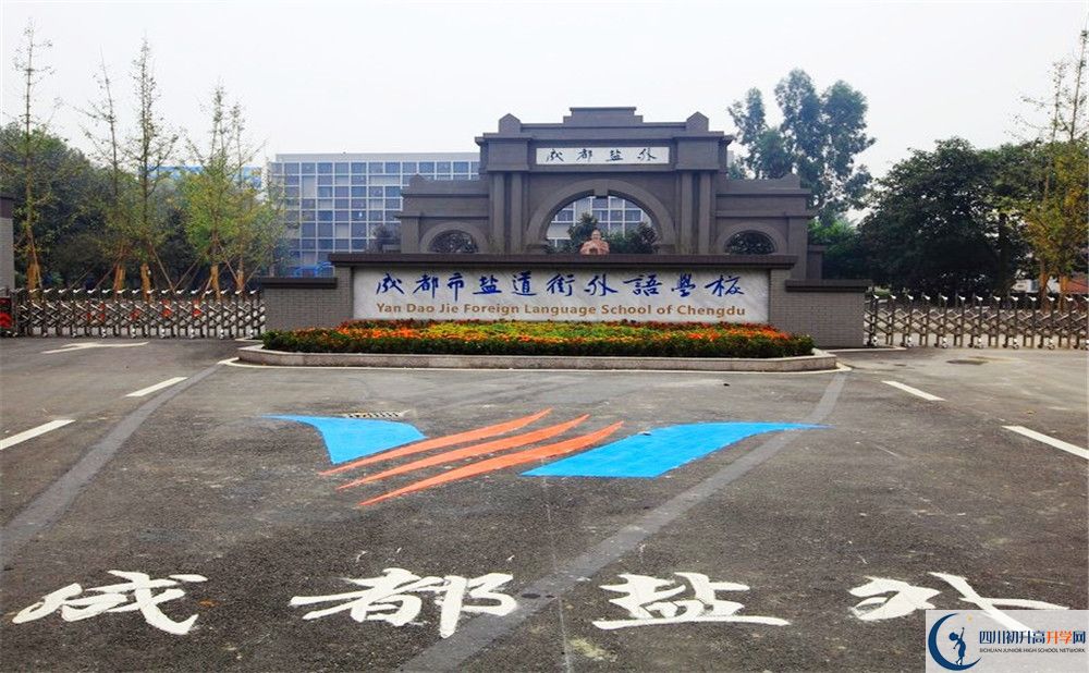 2020鹽道街外國(guó)語(yǔ)學(xué)校初升高分班考試題難嗎？