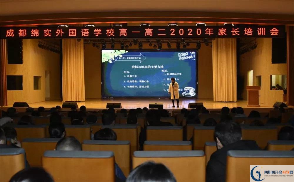 2020成都綿實(shí)外國(guó)語(yǔ)學(xué)校期末試卷數(shù)學(xué)在哪兒看？