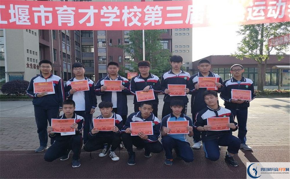 都江堰育才學(xué)校2020年高三文綜測試題難嗎？