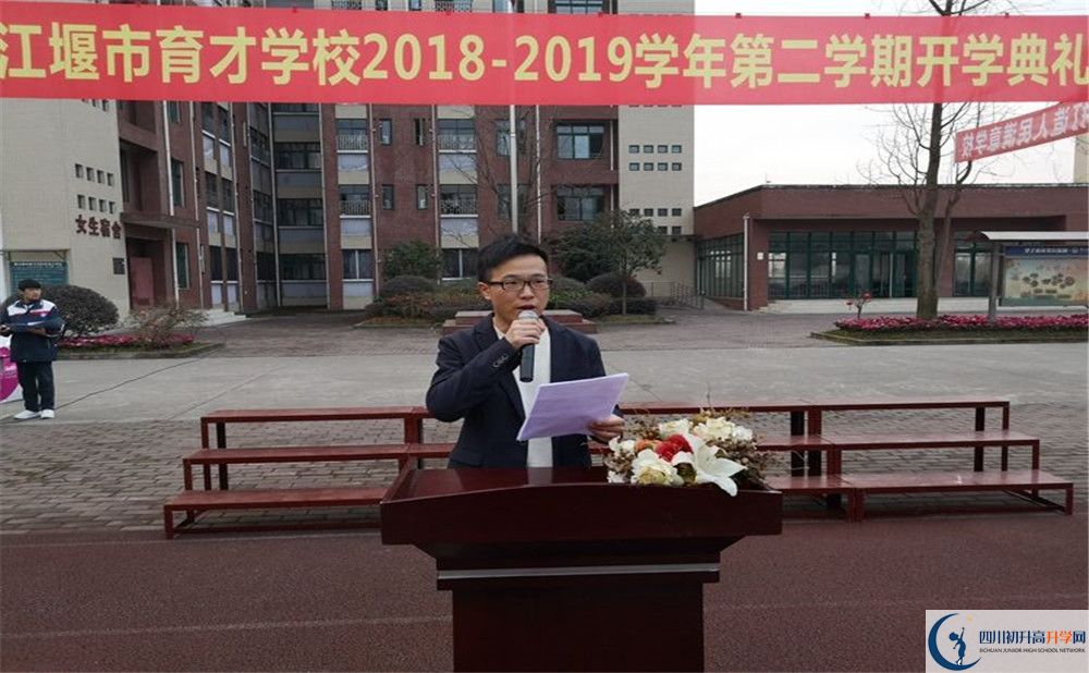 都江堰育才學(xué)校是私立收費(fèi)嗎？