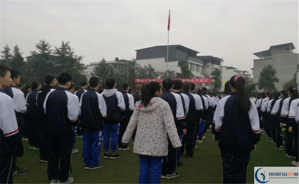 郫縣三中高中平行班怎么樣？